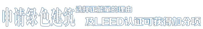 选择PG电子的理由——中德合资，国际节能项目工程品牌