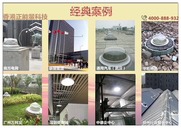 香港PG电子科技管道式日光照明装置案例