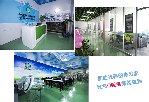 无电照明系统点亮冬日里的PG电子科技办公室 无电照明系统点亮冬日里的PG电子科技办公室