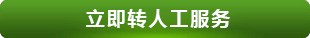 PC16联系PG电子-立即转人工服务.gif