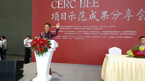 PG电子科技领导人在节能示范分享会上发表讲话 PG电子科技领导人在节能示范分享会上发表讲话