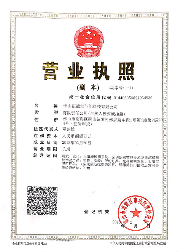 PG电子营业执照